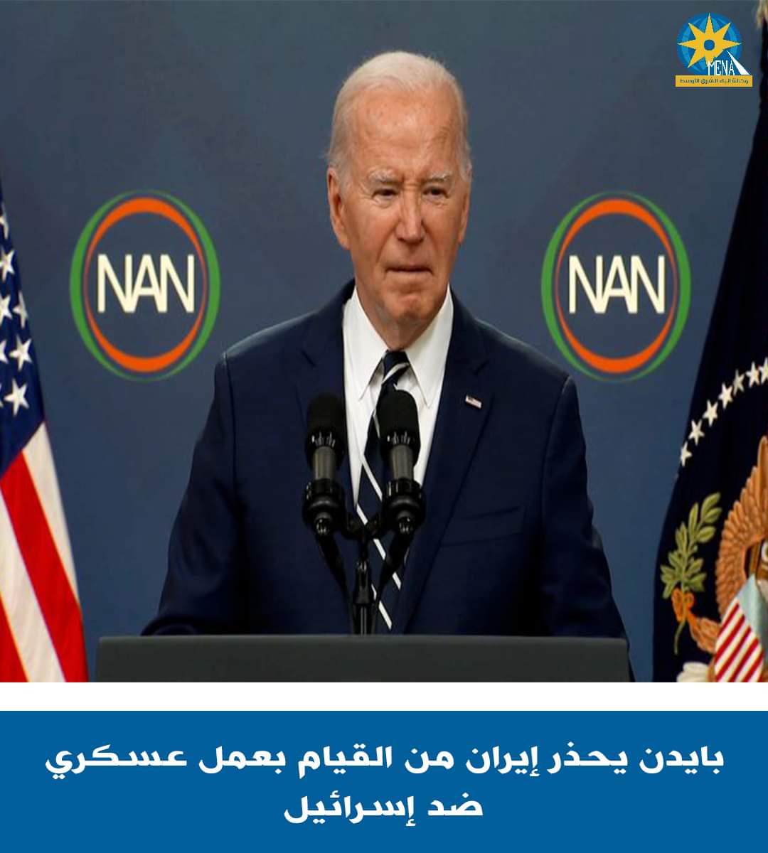 الرئيس الأمريكى يحذر إيران من القيام بعمل عسكرى ضد إسرائيل