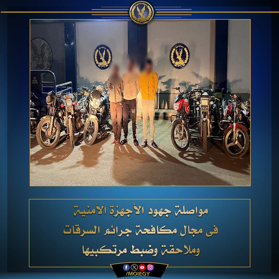ضربات قوية للأمن العام بالإشتراك مع المديريات ببعض المحافظات