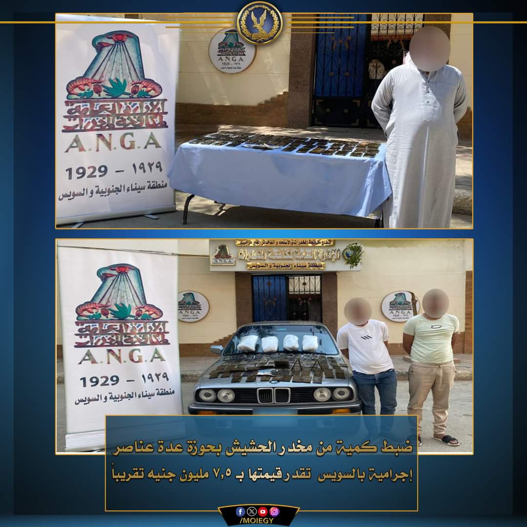 سقوط عناصر إجرامية ب90 كيلو حشيش بالسويس