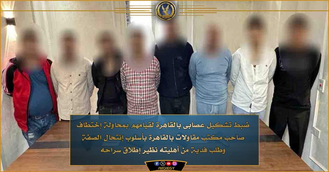 عصابة ال6خطفوا صاحب مكتب المقاولات.. وشرطة النزهة أنقذته