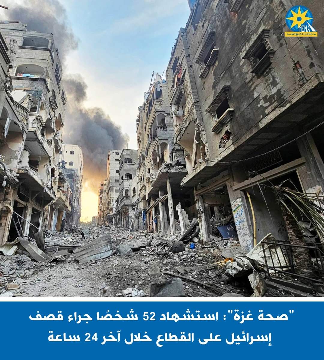 "صحة غزة": استشهاد 52 شخصا فى قصف إسرائيلى على غزة 