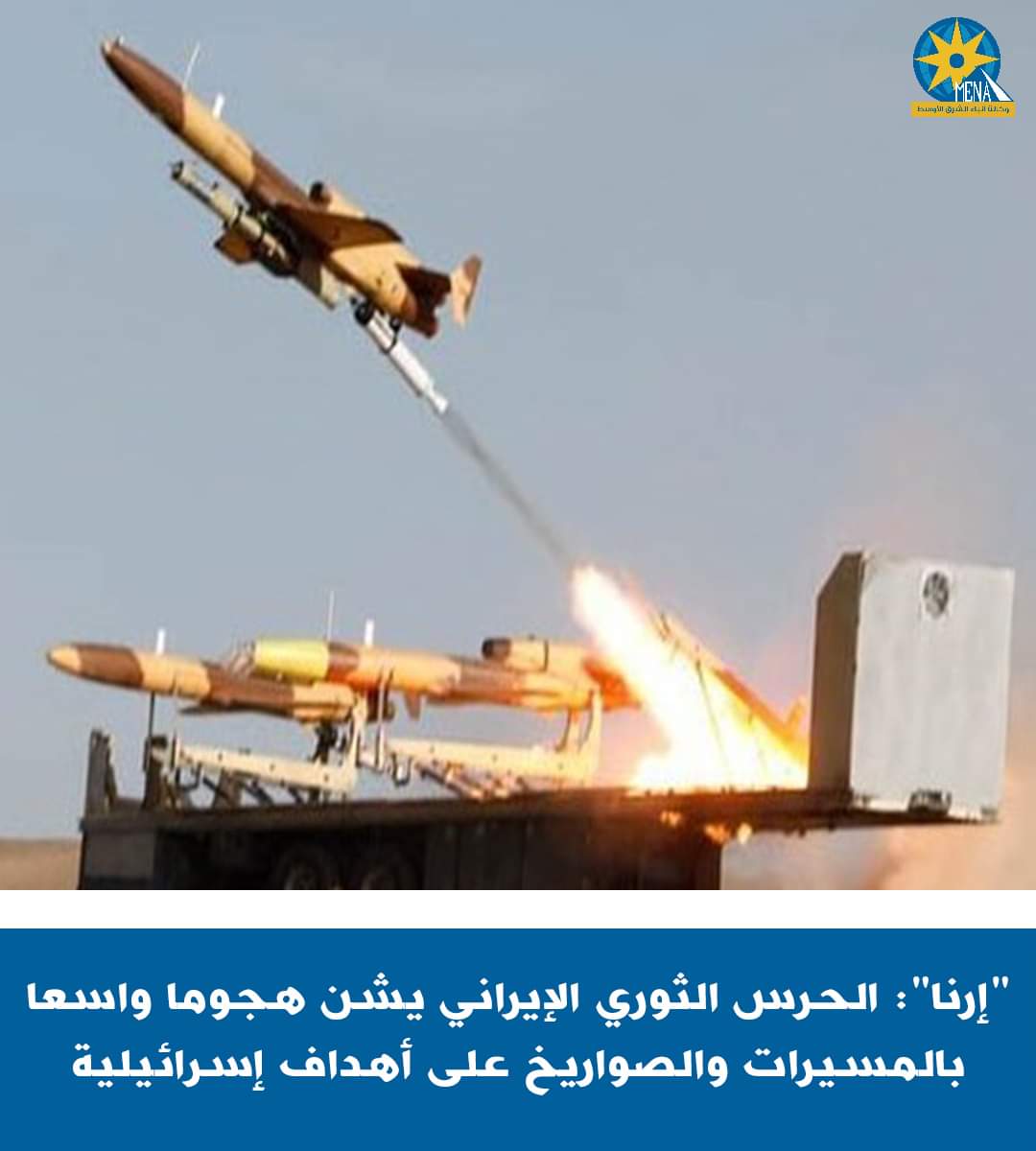إيران تبدأ هجوما موسعا على أهداف إسرائيلية بالمسيرات