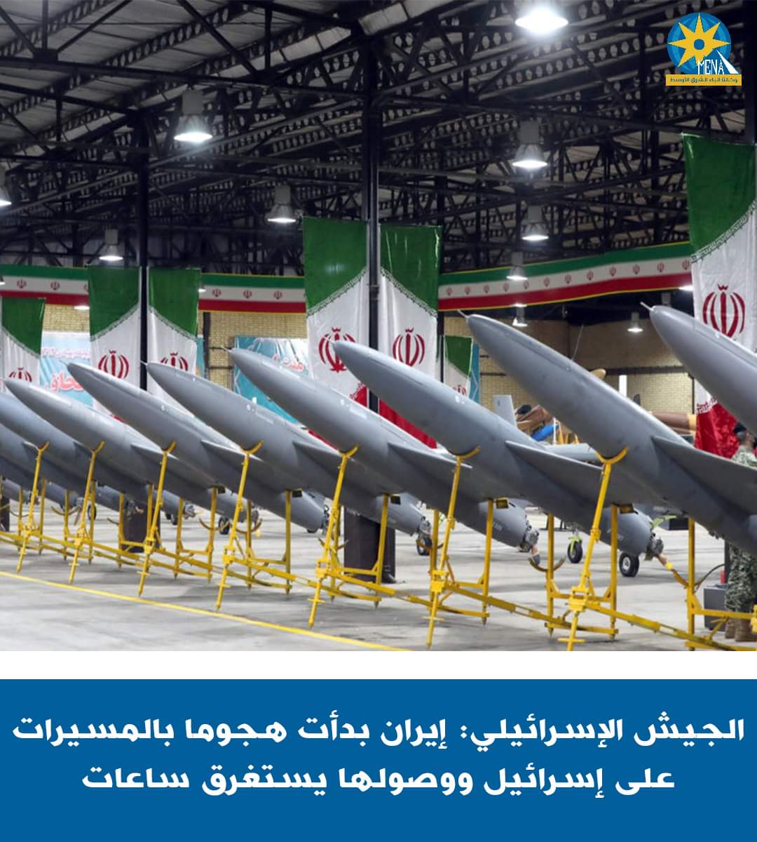 إسرائيل .. تعلن إعتراض المسيَّرات الإيرانية