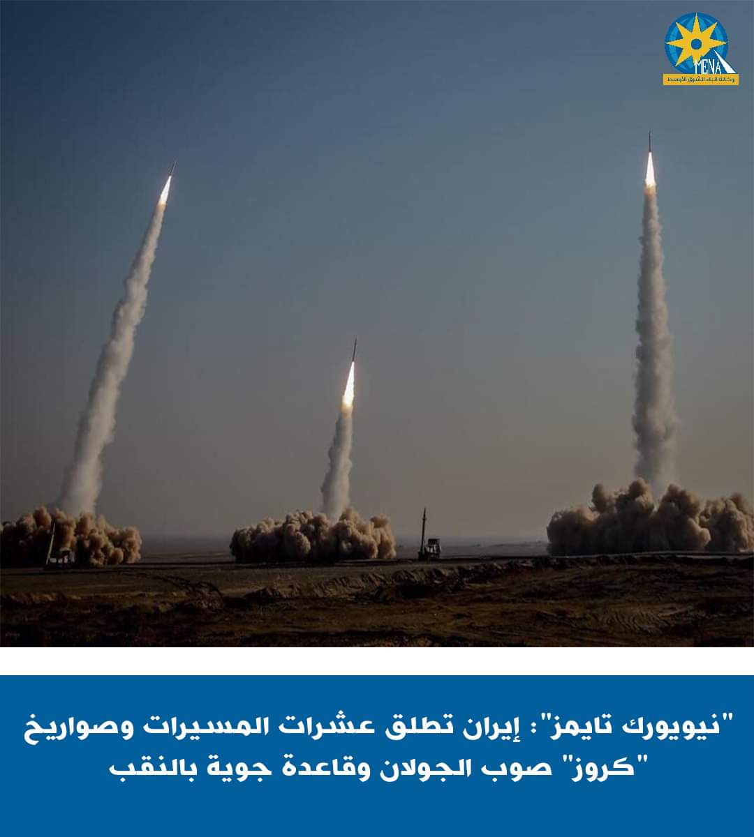 إيران تستهدف الجولان المحتلة وقاعدة جوية إسرائيلية بالنقب..بصواريخ كروز