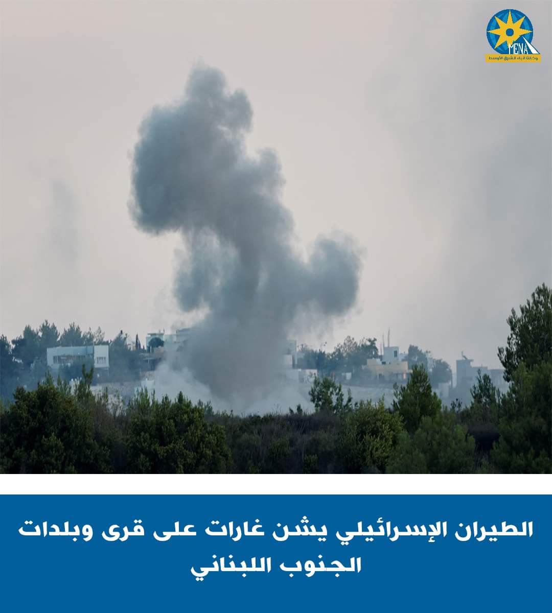 الطيران الإسرائيلى يشن غارات على بلدات بجنوب لبنان