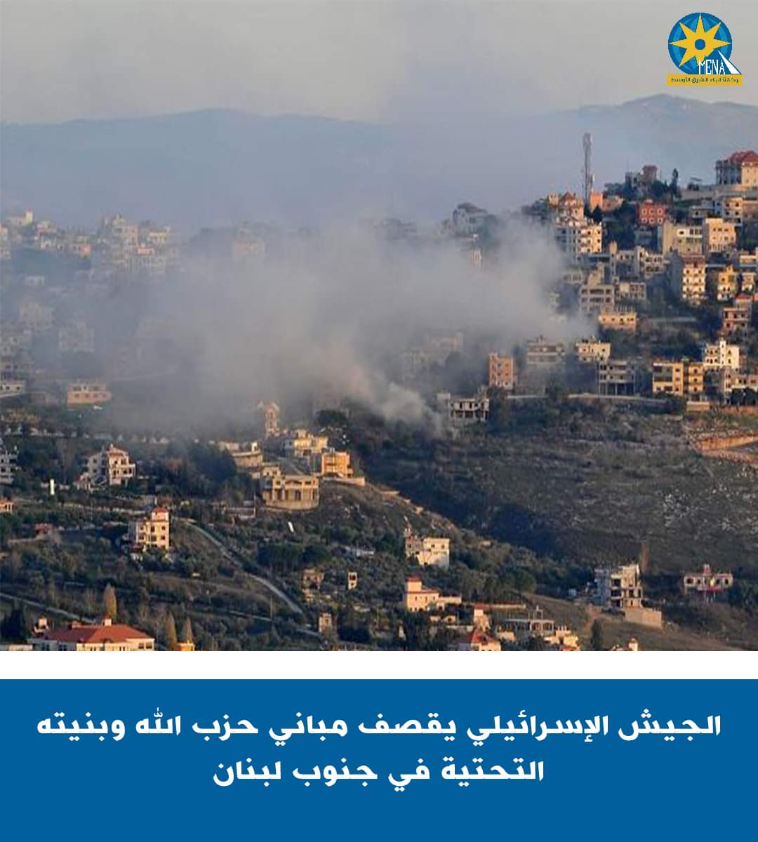 الجيش الإسرائيلى يعلن قصف مواقع لحزب الله اللبنانى