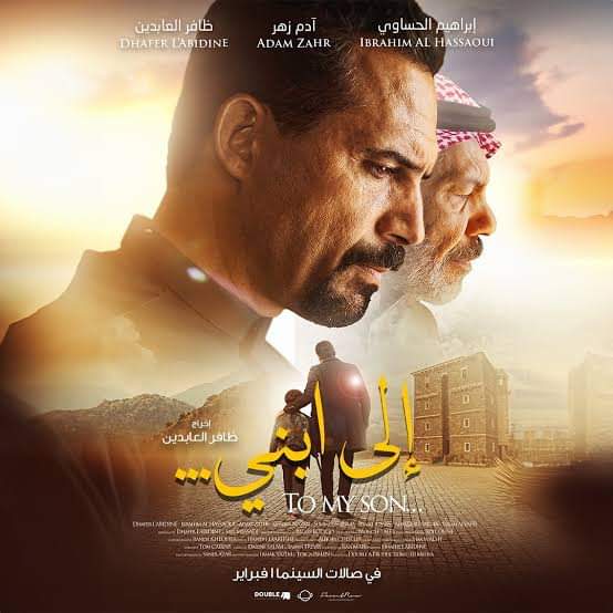 ظافر العابدين: «إلى إبنى» سبب ابتعادى عن ماراثون رمضان..والحشاشين إضافة قوية للدراما الرمضانية