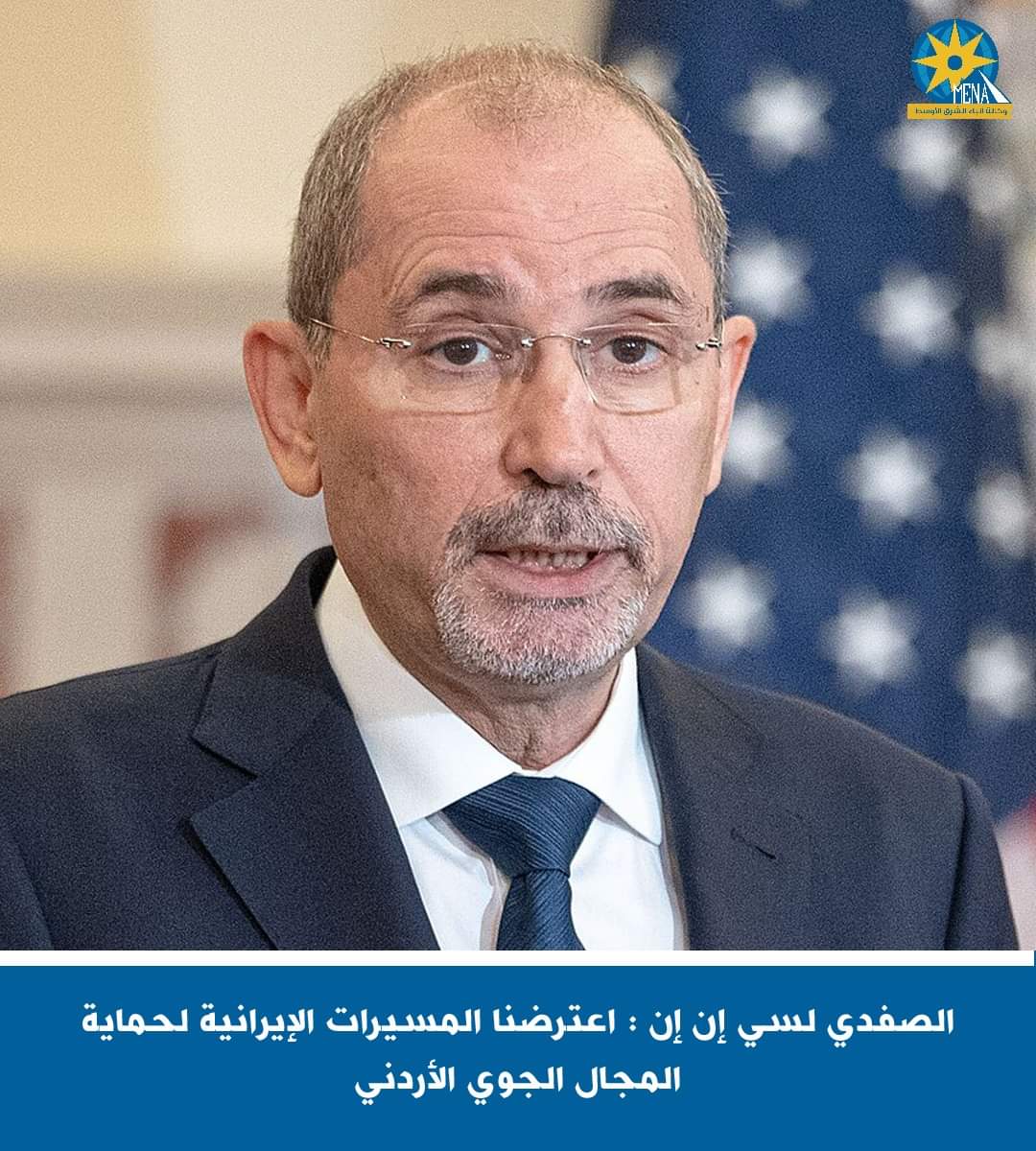 الصفدى : اعترضنا المسيرات الإيرانية لحماية المجال الجوى الأردنى 
