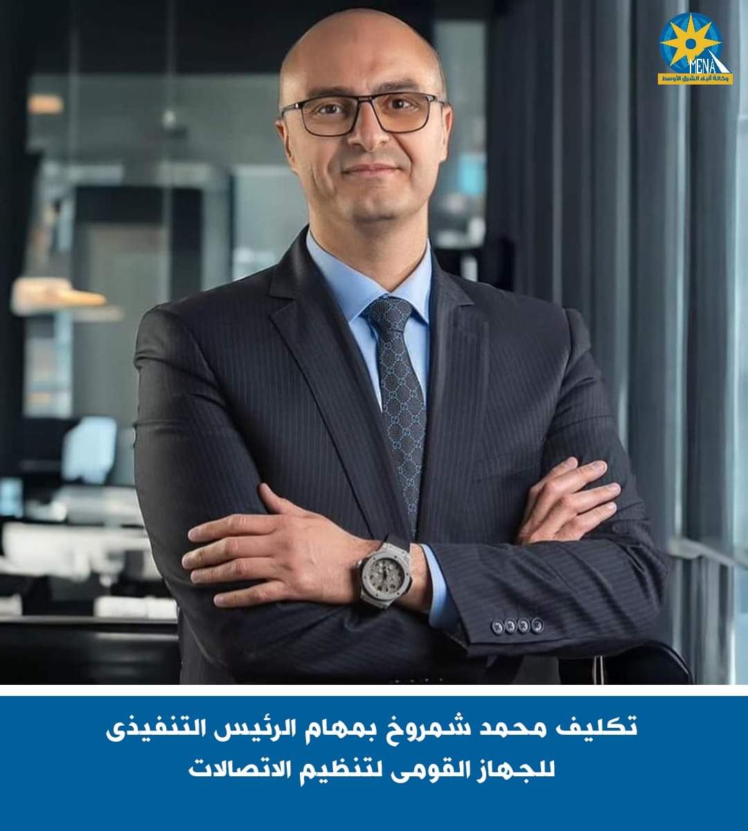 شمروخ.. رئيسا لقومى تنظيم الإتصالات 