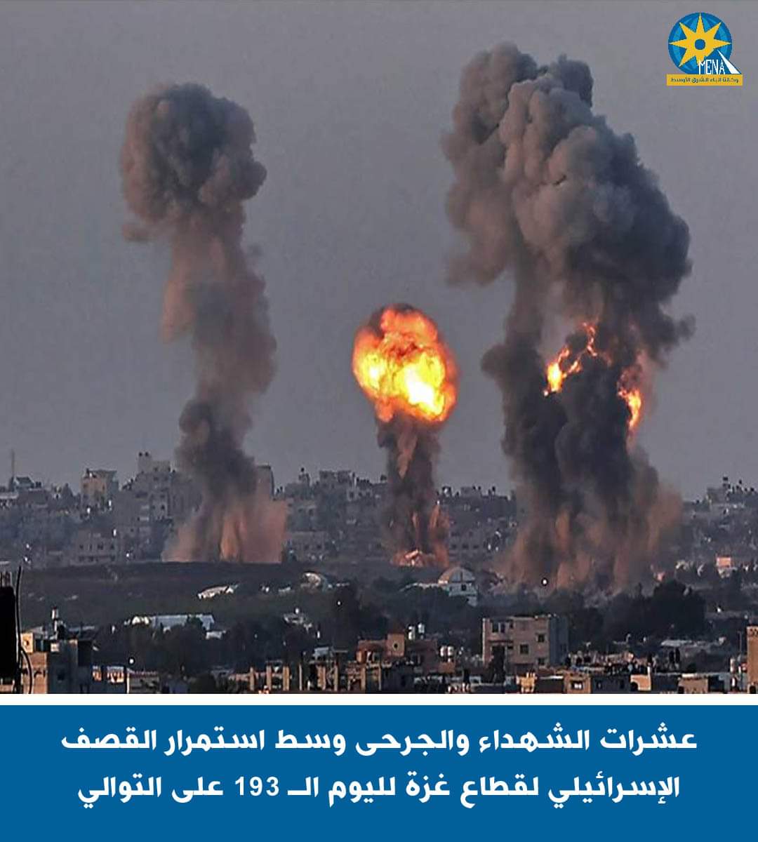 عشرات الشهداء والجرحى وسط استمرار القصف الإسرائيلى لغزة لليوم الـ 193 على التوالى 