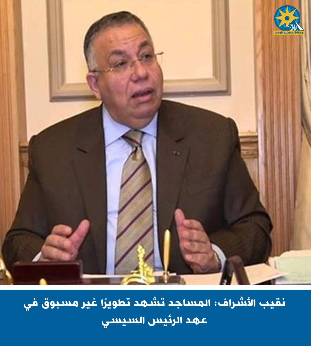 نقيب الأشراف يشكر الرئيس على اهتمامه بمساجد آل البيت