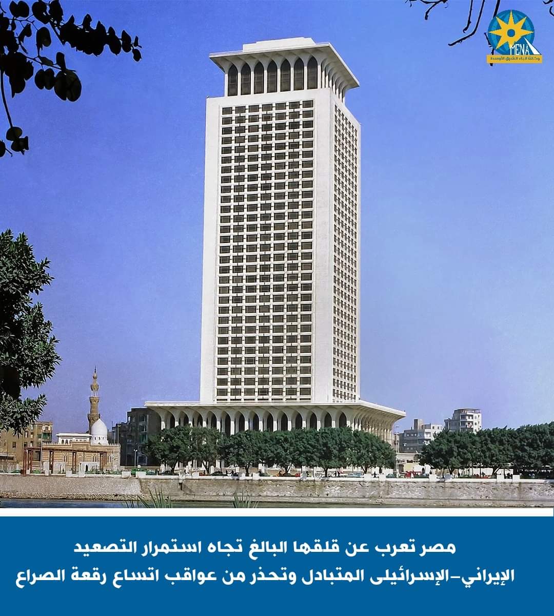 مصر تعرب عن قلقها البالغ لاستمرار التصعيد بين إسرائيل وإيران