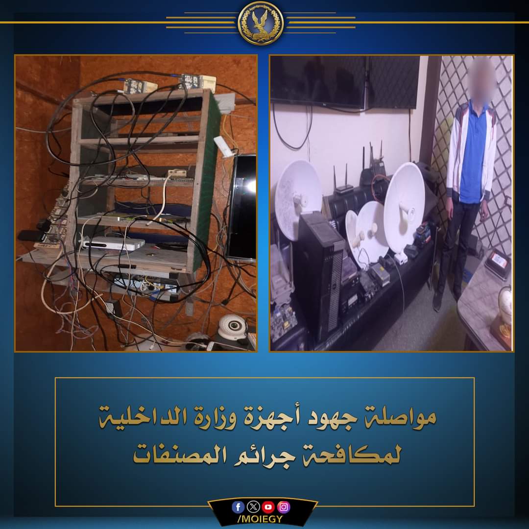 محطات بث تليفزيونية غير مرخصة..بالدقهلية