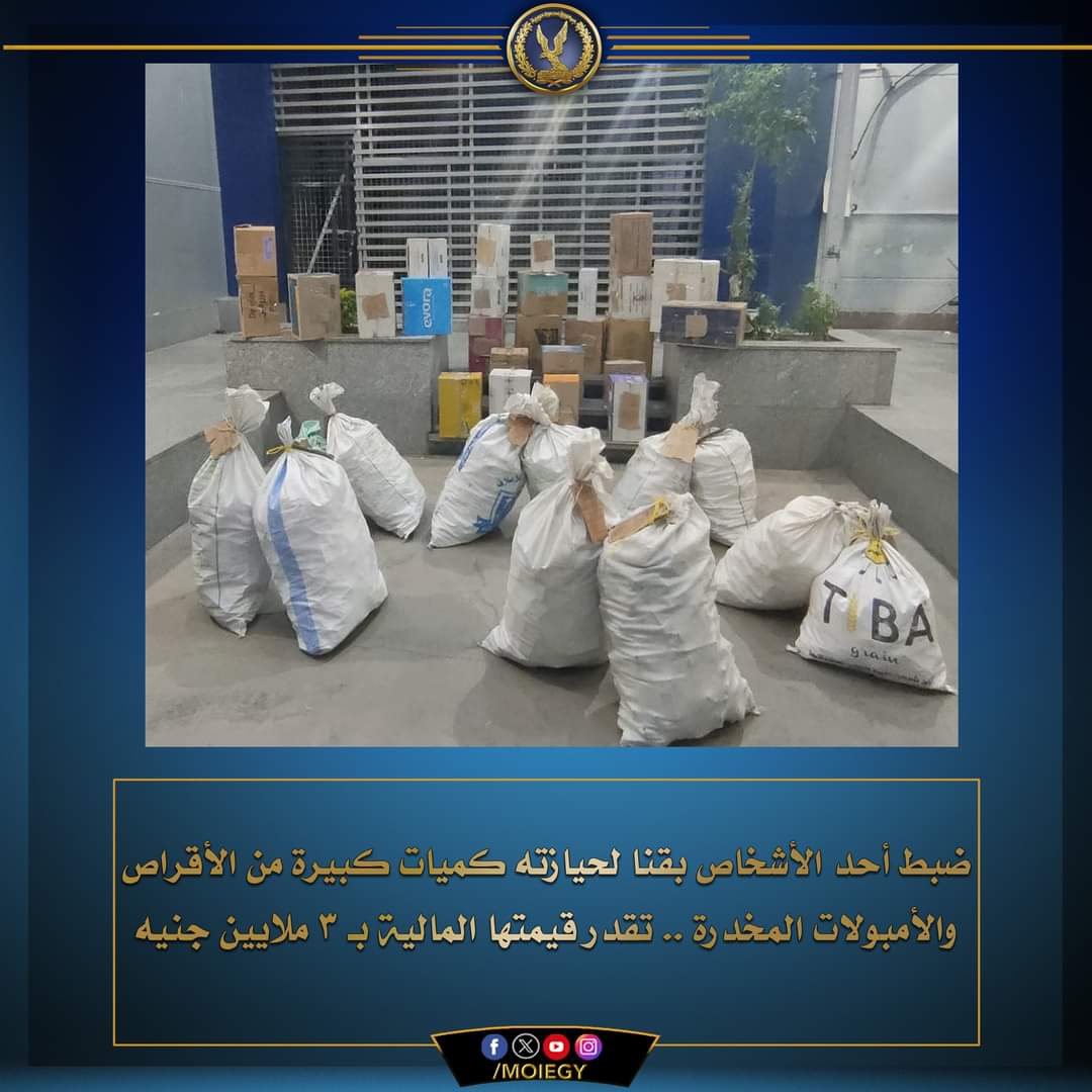 102 ألف قرص و1506 أمبول مخدر مع صيدلى قنا