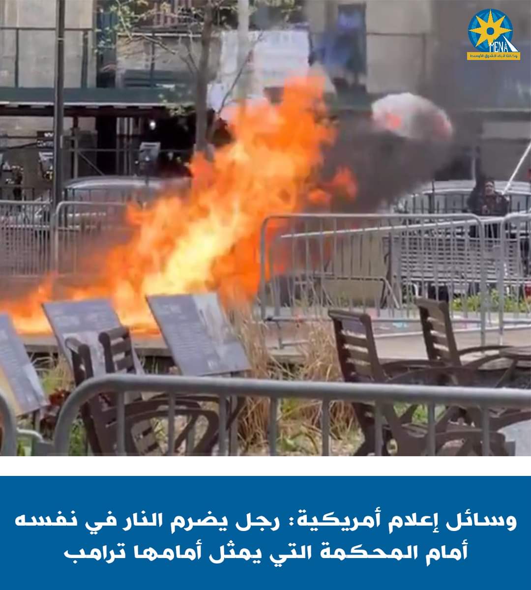 أمريكى ولع فى نفسه أمام محكمة مانهاتن