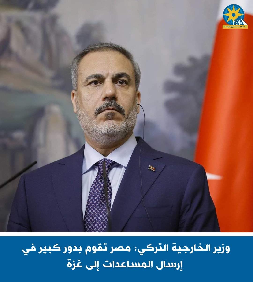وزير الخارجية التركى:تعاون مصرى-تركى كبير لخدمة مصالح الشعبين 