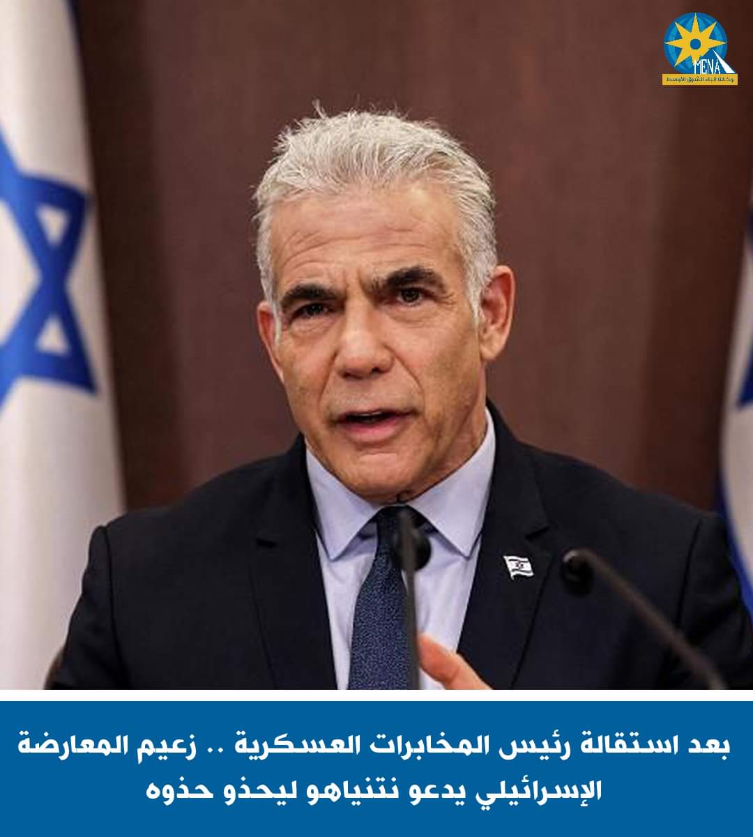 زعيم المعارضة الإسرائيلى يدعو نتنياهو.. للاستقالة 