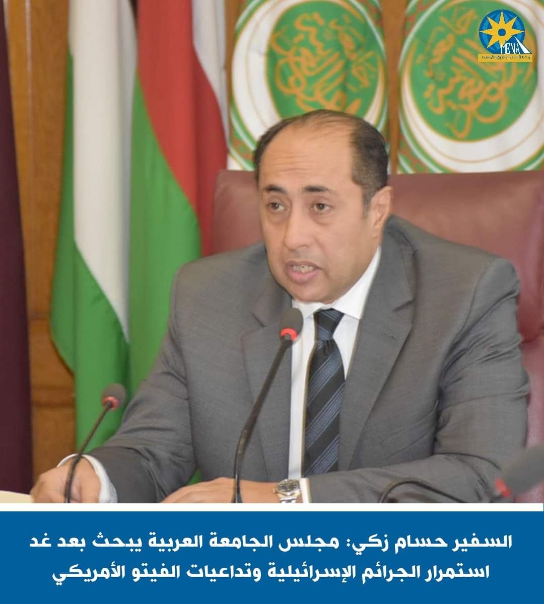 دورة غير عادية لمجلس الجامعة العربية.. بعد غد الأربعاء