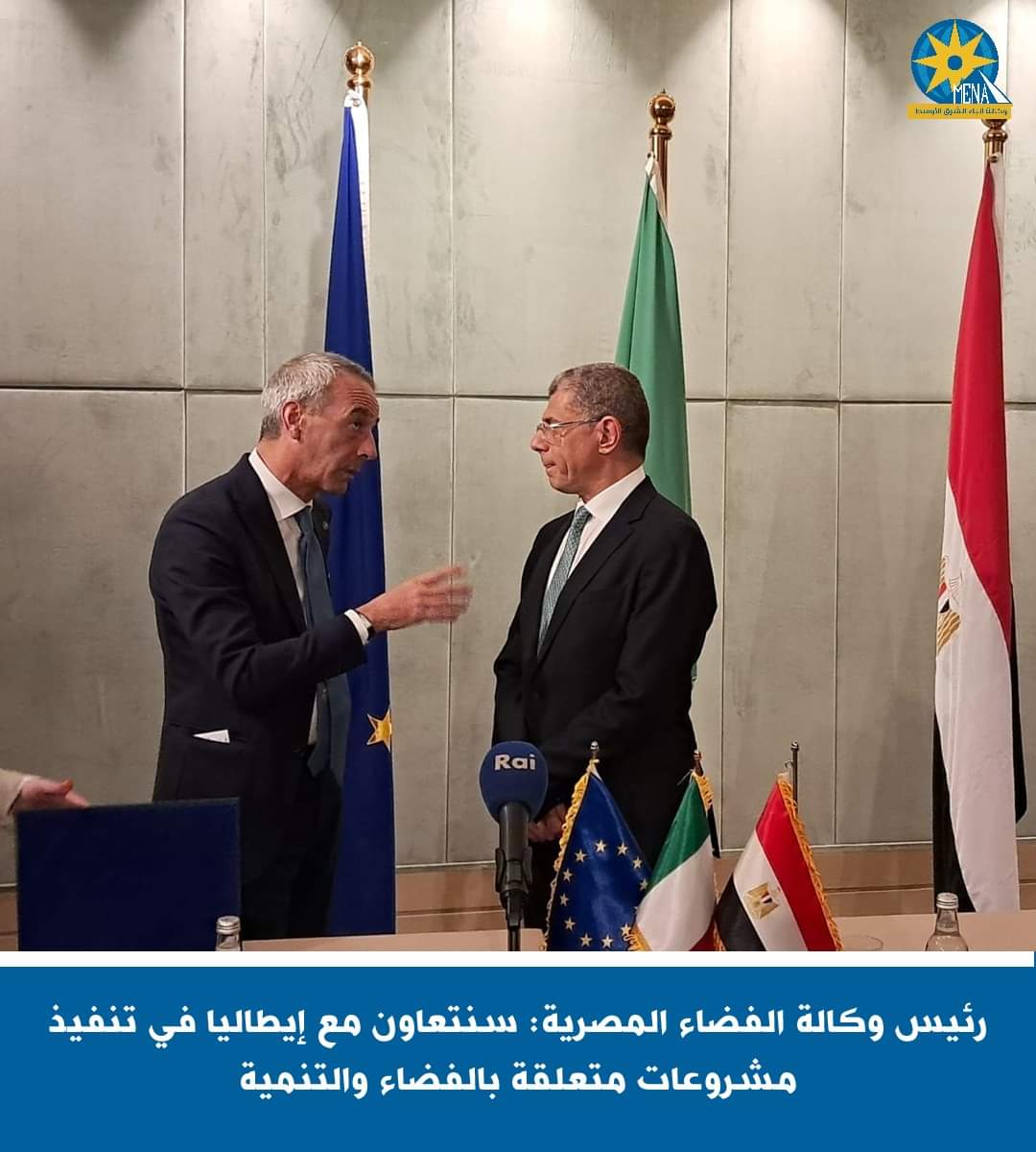 رئيس وكالة الفضاء المصرية: سنتعاون مع  إيطاليا فى تنفيذ مشروعات متعلقة بالفضاء والتنمية