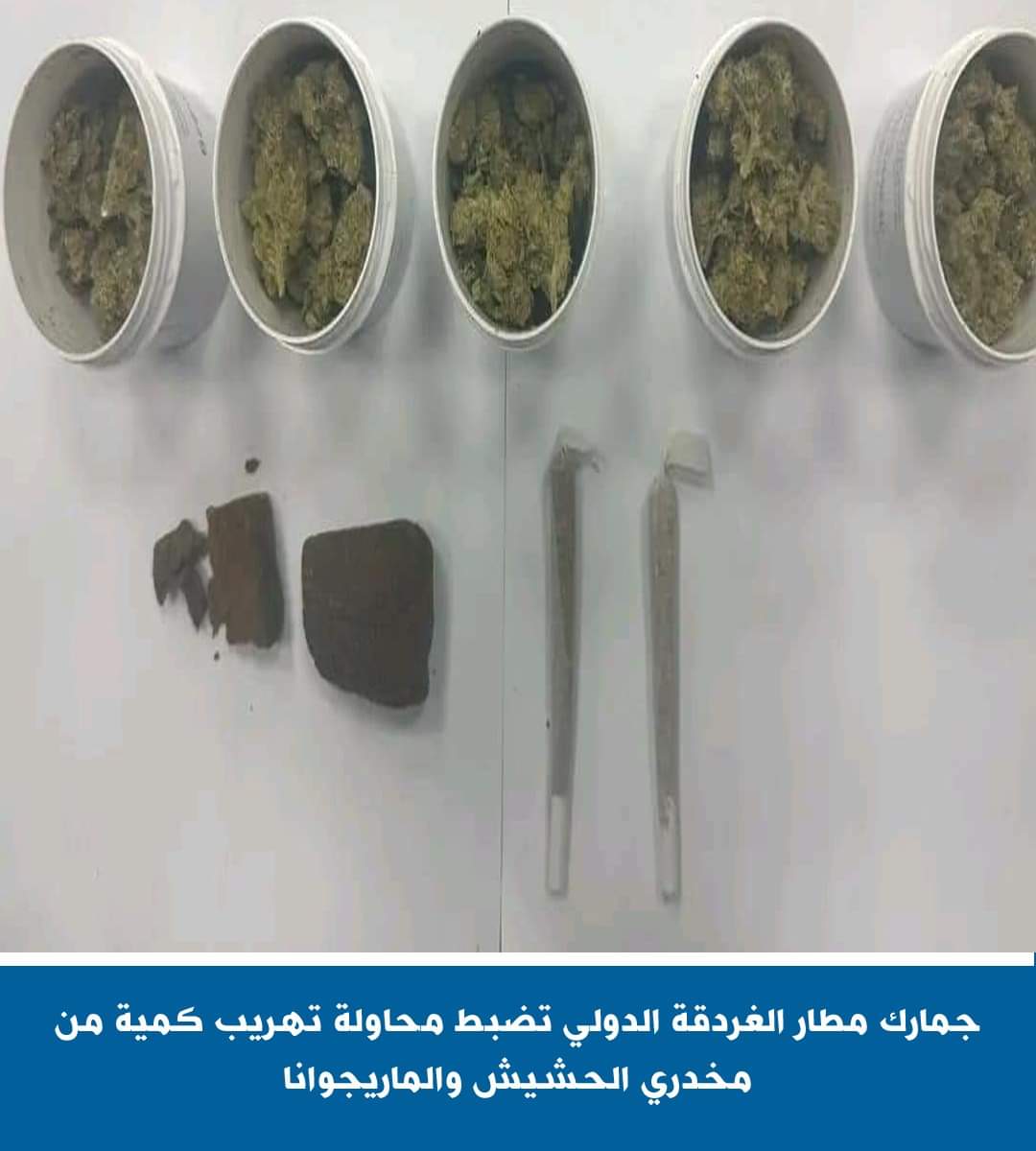 إحباط محاولة تهريب كمية من مخدري الحشيش والماريجوانا بمطار الغردقة