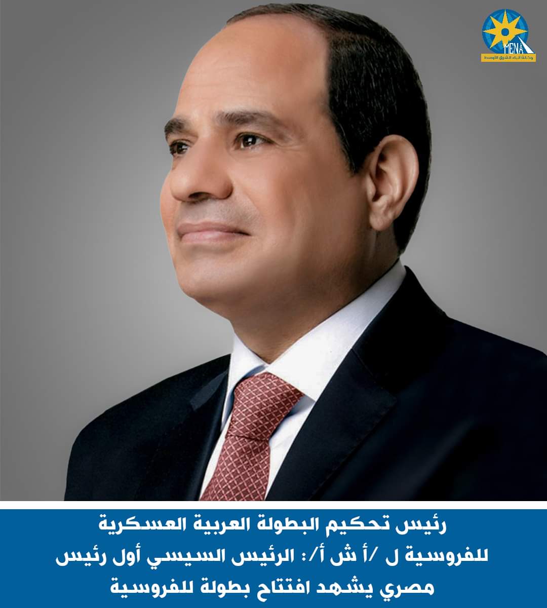 الشربينى : السيسى أول رئيس مصرى يشهد افتتاح بطولة للفروسية