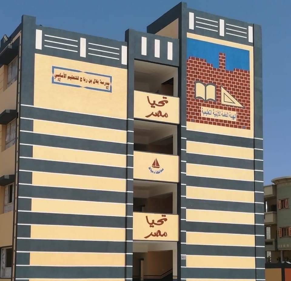 التربية والتعليم تواجه الكثافة الطلابية ببناء وإحلال وتجديد آلاف المدارس 