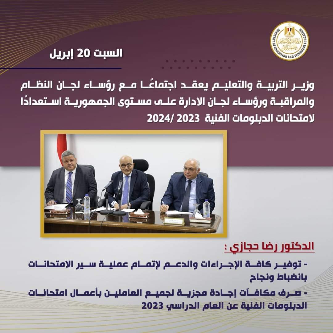 25 مايو الامتحانات التحريرية للدبلومات الفنية