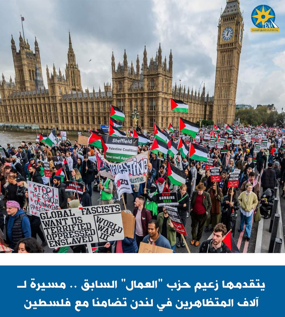 مسيرة حاشدة إلى البرلمان البريطانى للمطالبة بوقف الحرب على غزة