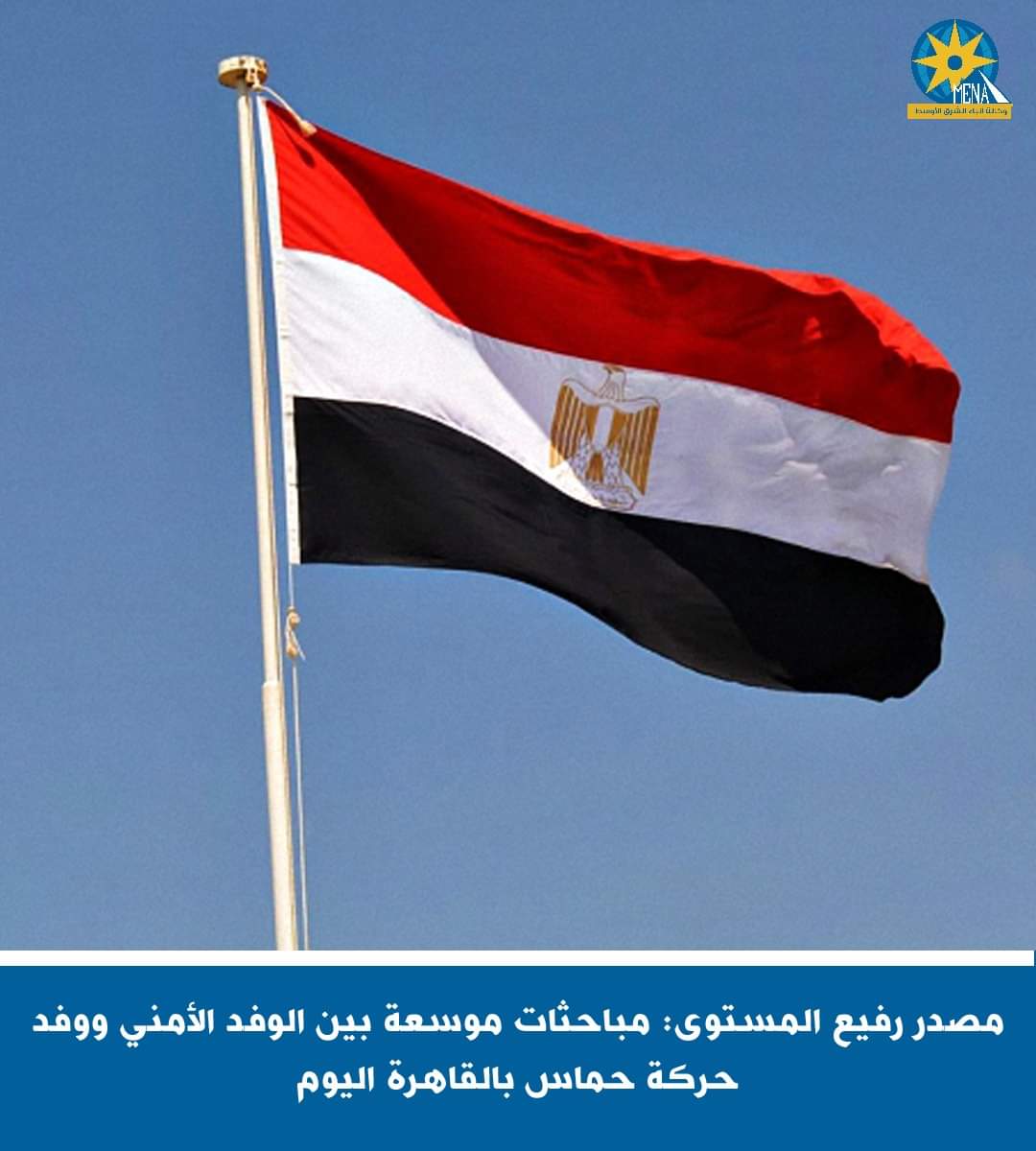 مباحثات موسعة بين الوفد الأمنى وحماس 