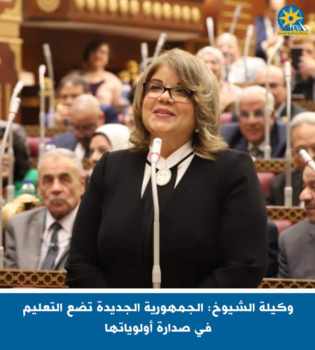 وكيلة الشيوخ : الجمهورية الجديدة تضع التعليم فى صدارة أولوياتها