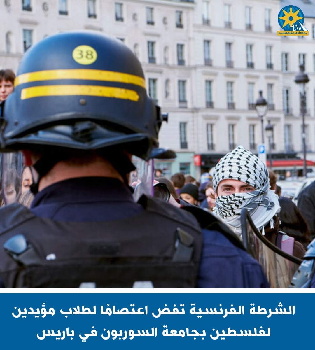 الشرطة الفرنسية تفض اعتصام الطلاب المؤيدين لفلسطين