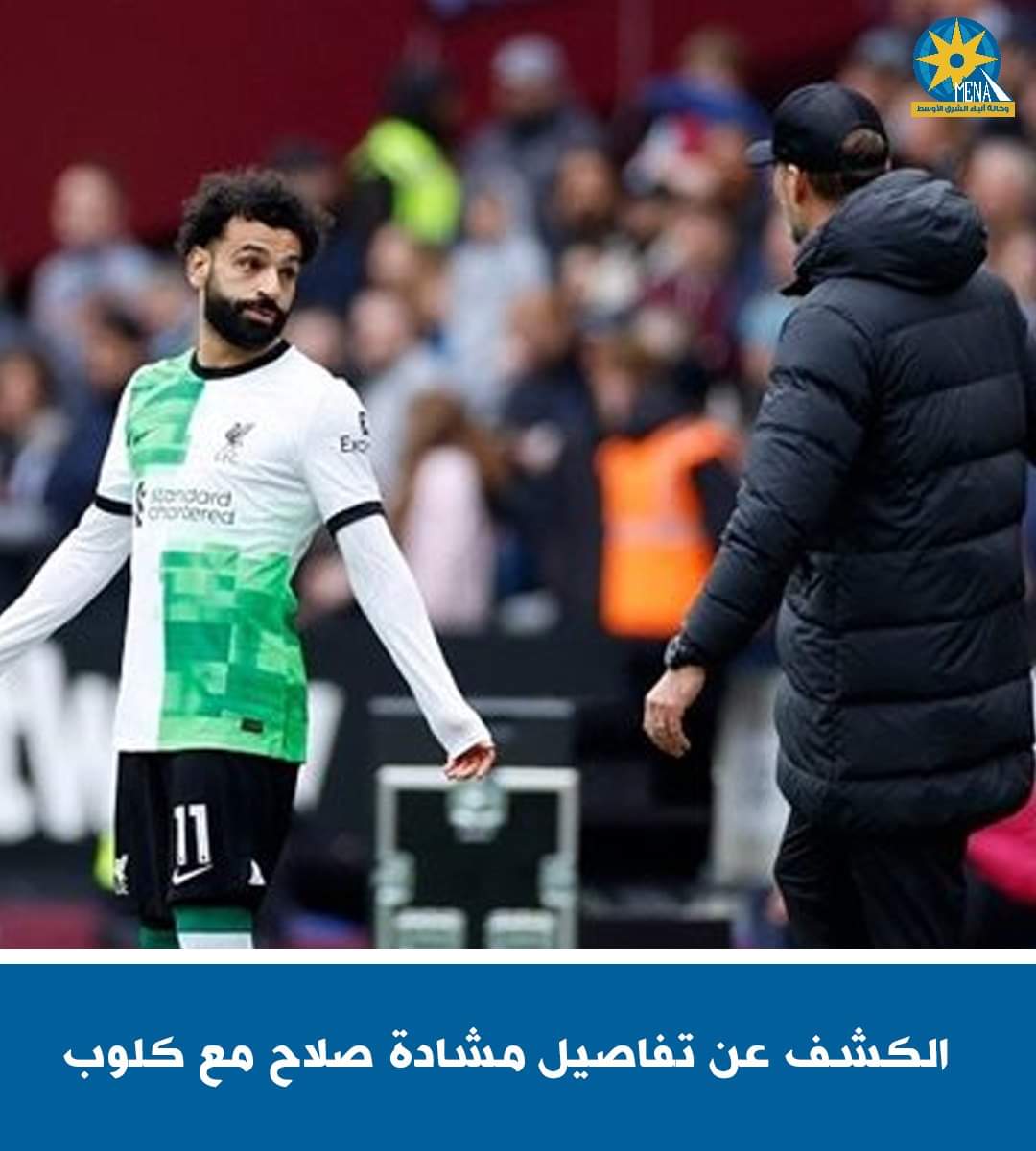 قارئ الشفاه.. يكشف تفاصيل مشادة كلوب وصلاح