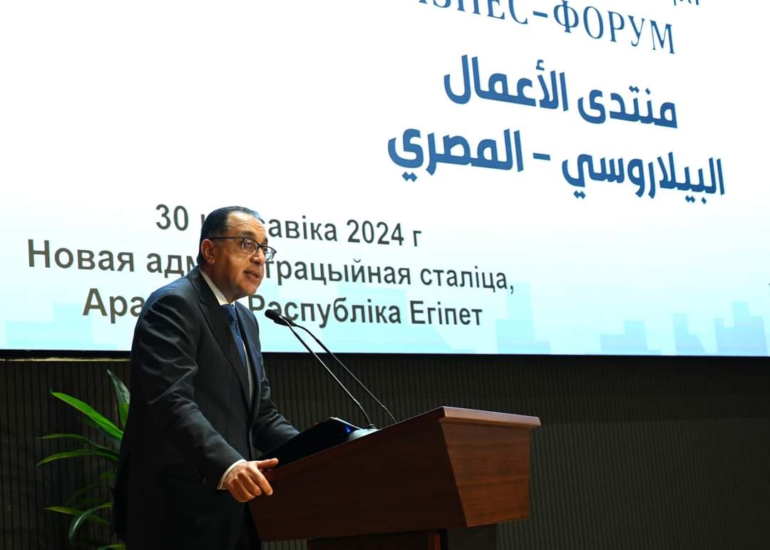 مدبولى : فرص واعدة للاستثمار بين مصر وبيلاروسيا