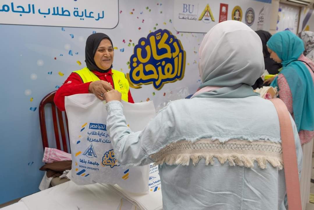 "دكان الفرحة "يفتح أبوابه لطلاب جامعة بنها