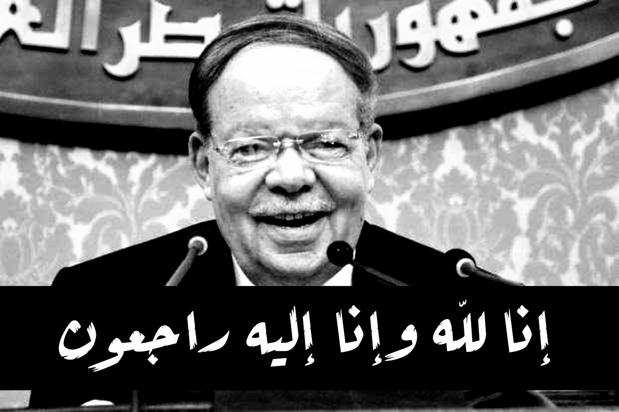 وفاة الدكتور فتحى سرور .. وتشييع الجثمان بعد صلاة الظهر من مسجد حسن الشربتلى بالتجمع الخامس