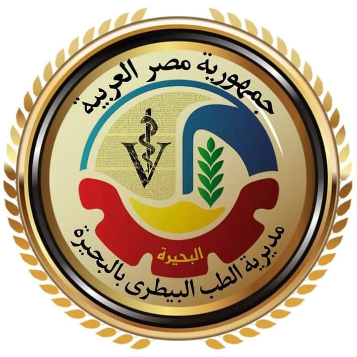 طواري بـ " بيطري البحيرة" إستعدادًا لعيد الفطر المبارك