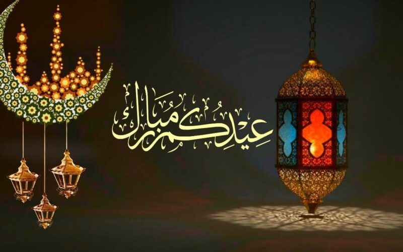 تعرف علي موعد إجازة عيد الفطر المبارك 2024