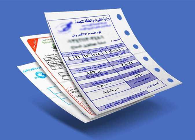 رابط الاستعلام عن فاتورة الكهرباء برقم العداد