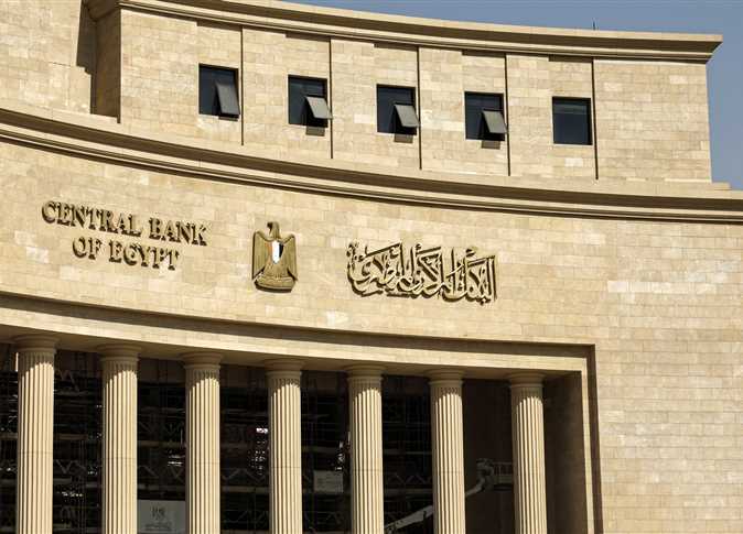 البنك المركزي المصري يُعلن تثبيت أسعار الفائدة على الإيداع والإقراض