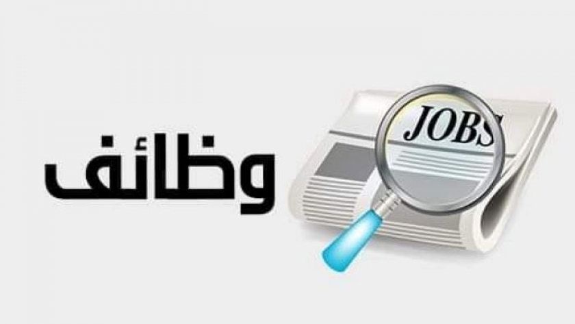 رابط التقديم بملتقى توظيف البحيرة