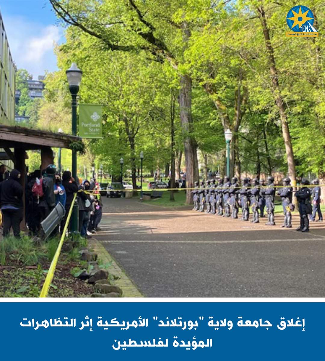 جامعة ولاية "بورتلاند" الأمريكية تغلق الحرم الجامعى