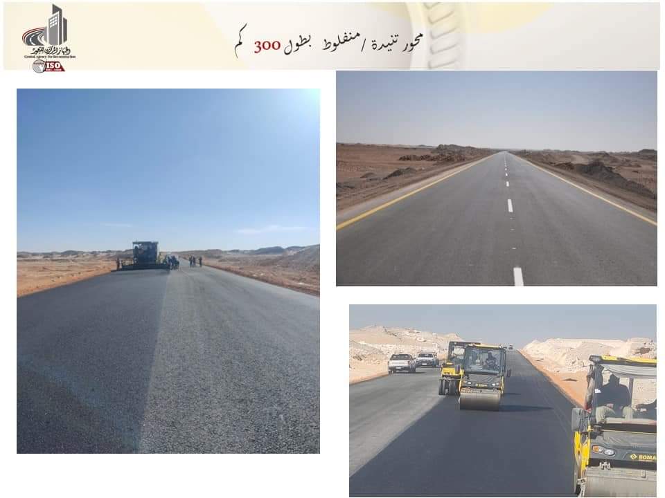 محور الخارجة - سوهاج..يربط الوادى الجديد بمحافظات الصعيد