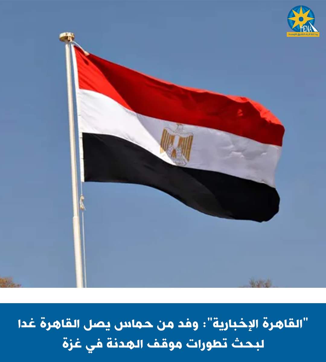 وفد حماس فى القاهرة..غدا