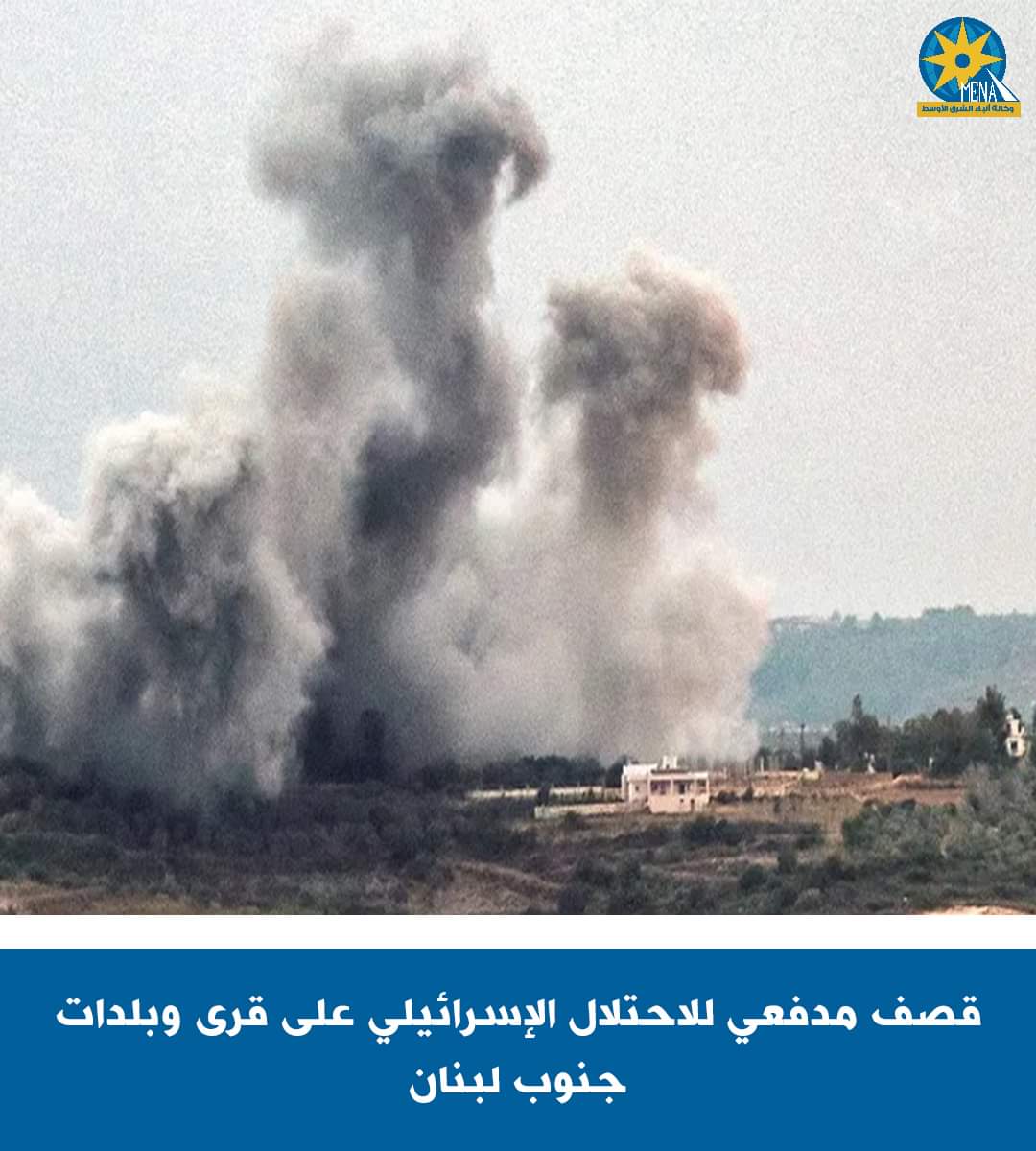 الإحتلال الإسرائيلى يواصل قصف جنوب لبنان