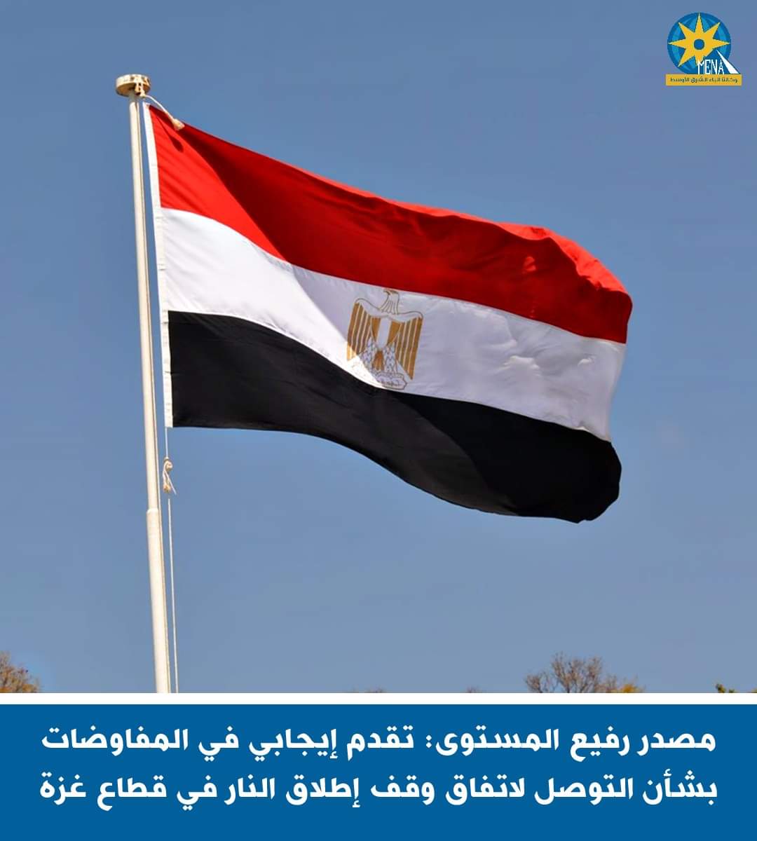 مصدر رفيع المستوى: تقدم إيجابى فى المفاوضات بشأن التوصل لاتفاق وقف إطلاق النار فى قطاع غزة