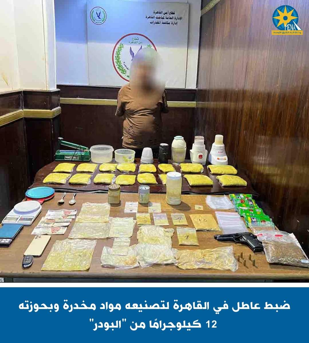 عاطل القاهرة تاجر مواد مخدرة