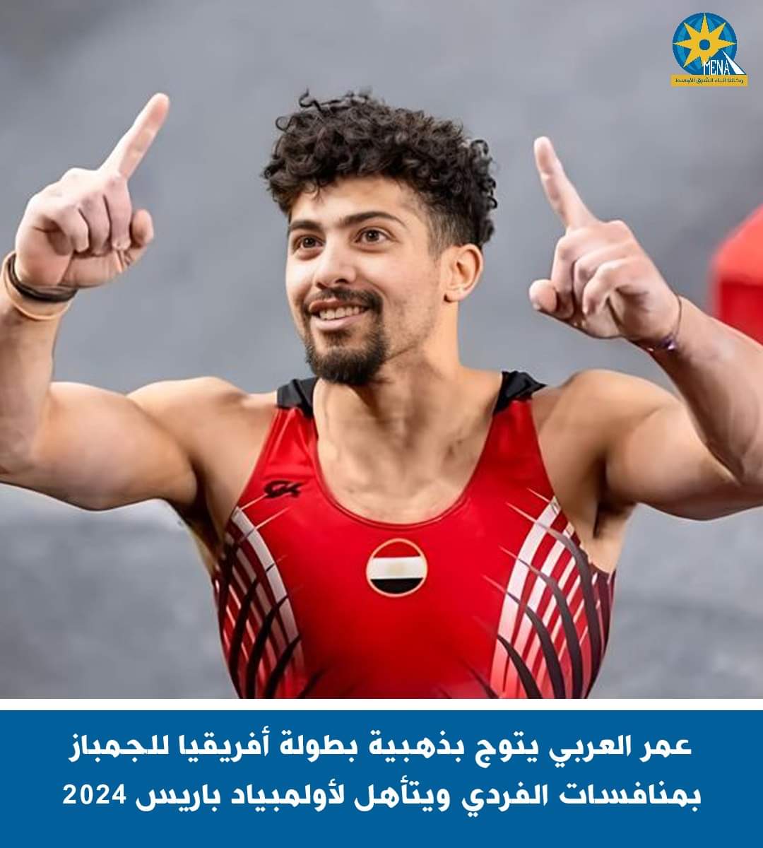 عمر العربى بطل أفريقيا فى الجمباز.. فاز بالميدالية الذهبية