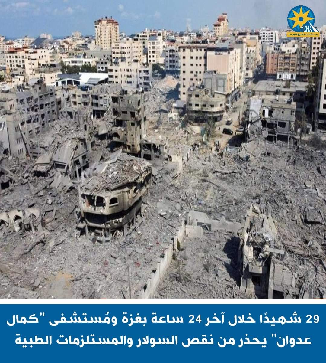 34 ألفا و 683 شهيدًا و 78 ألفا و 18 مُصابًا.. حصيلة الحرب الإسرائيلية على غزة