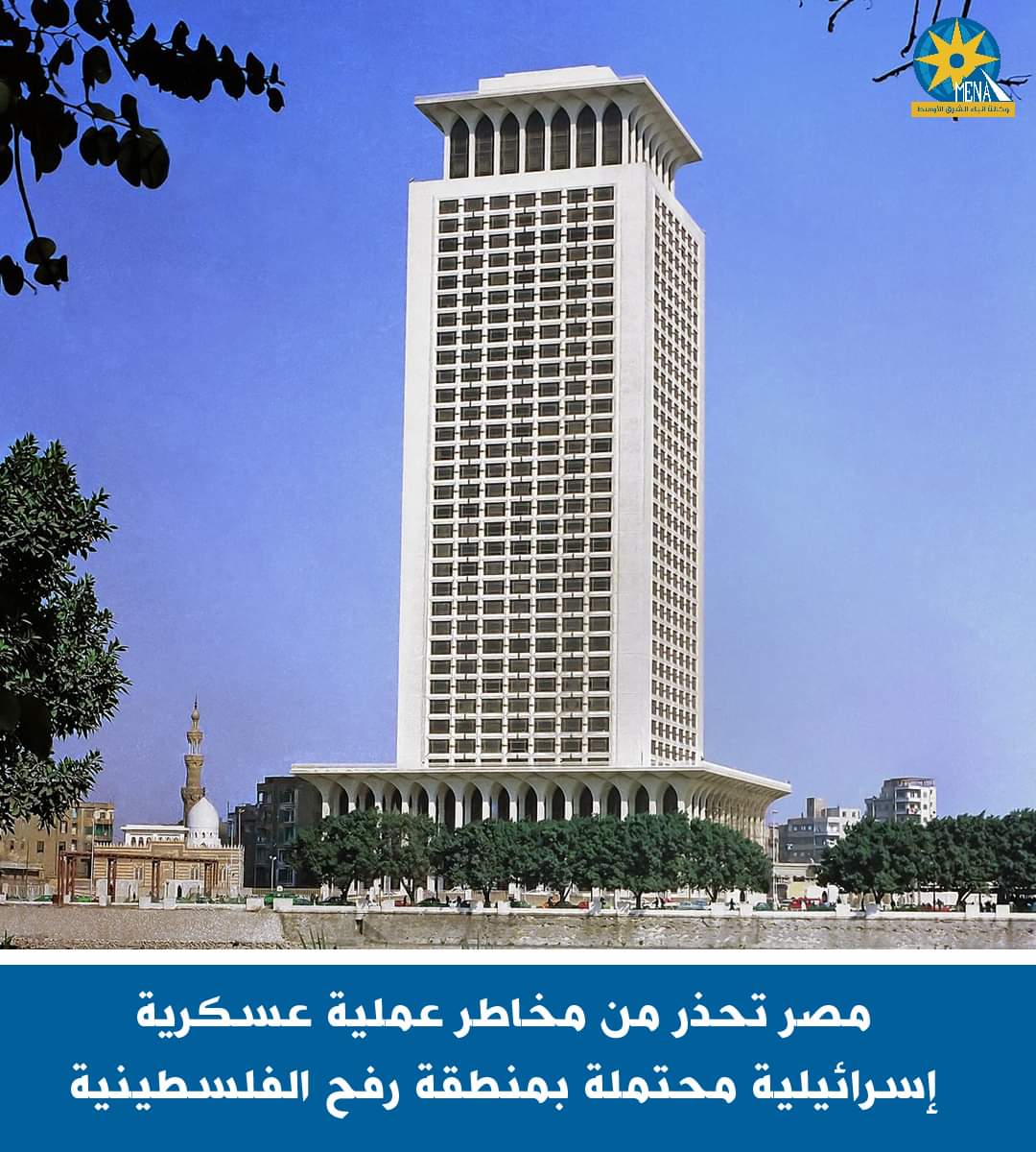 مصر تحذر من مخاطر عملية عسكرية إسرائيلية محتملة برفح الفلسطينية