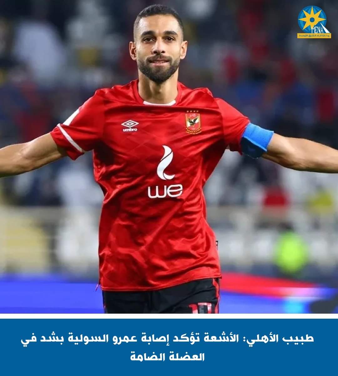 إصابة السولية بشد فى العضلة الضامة - الخبر لايف